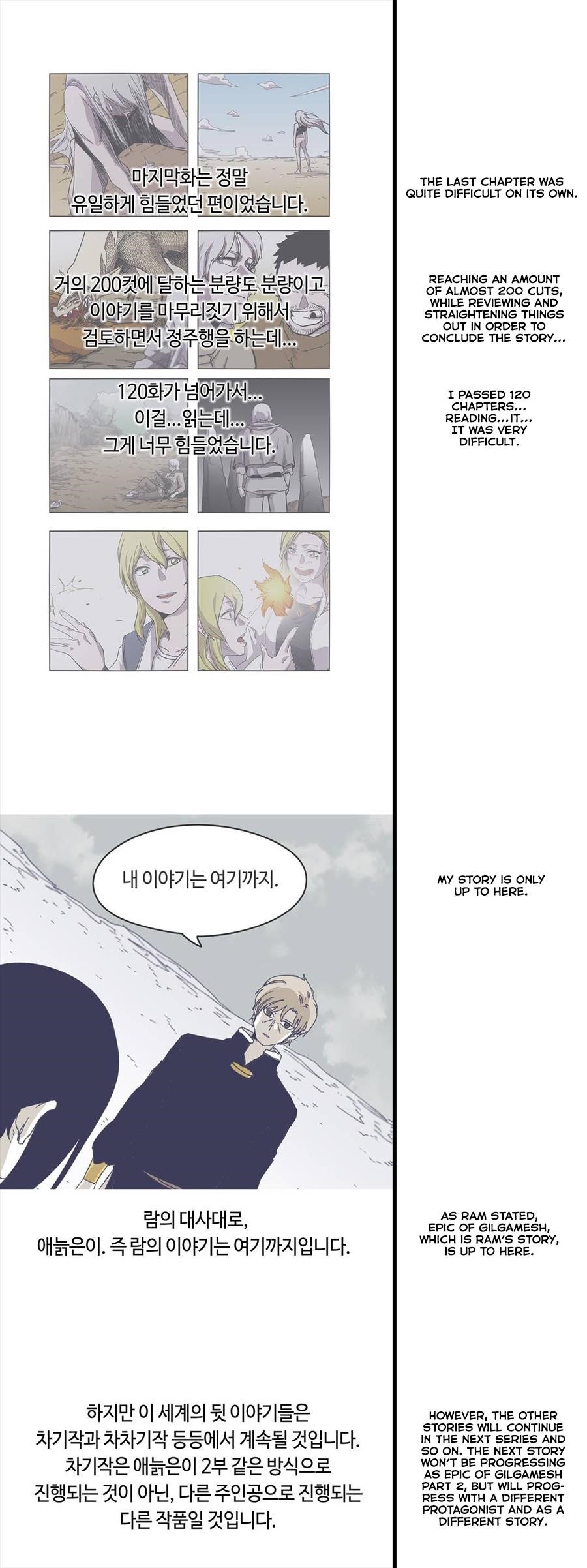 Epic of Gilgamesh Chapter 127.5 - Page 5