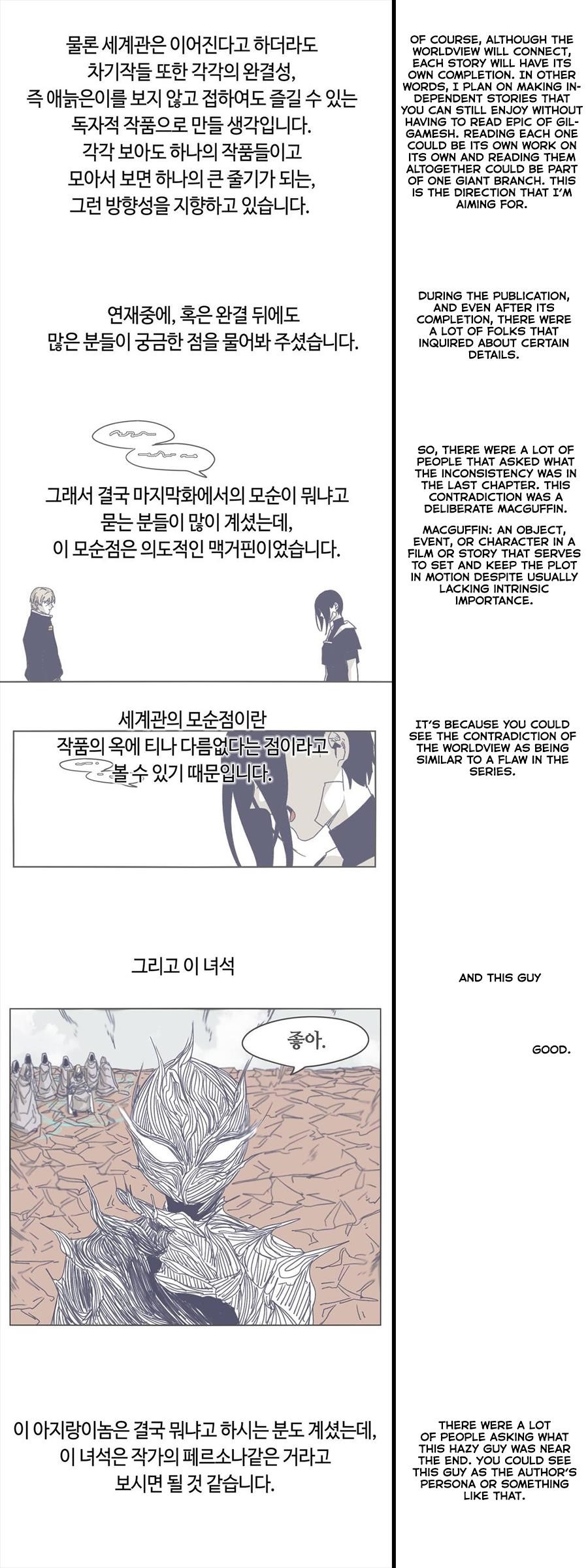 Epic of Gilgamesh Chapter 127.5 - Page 6