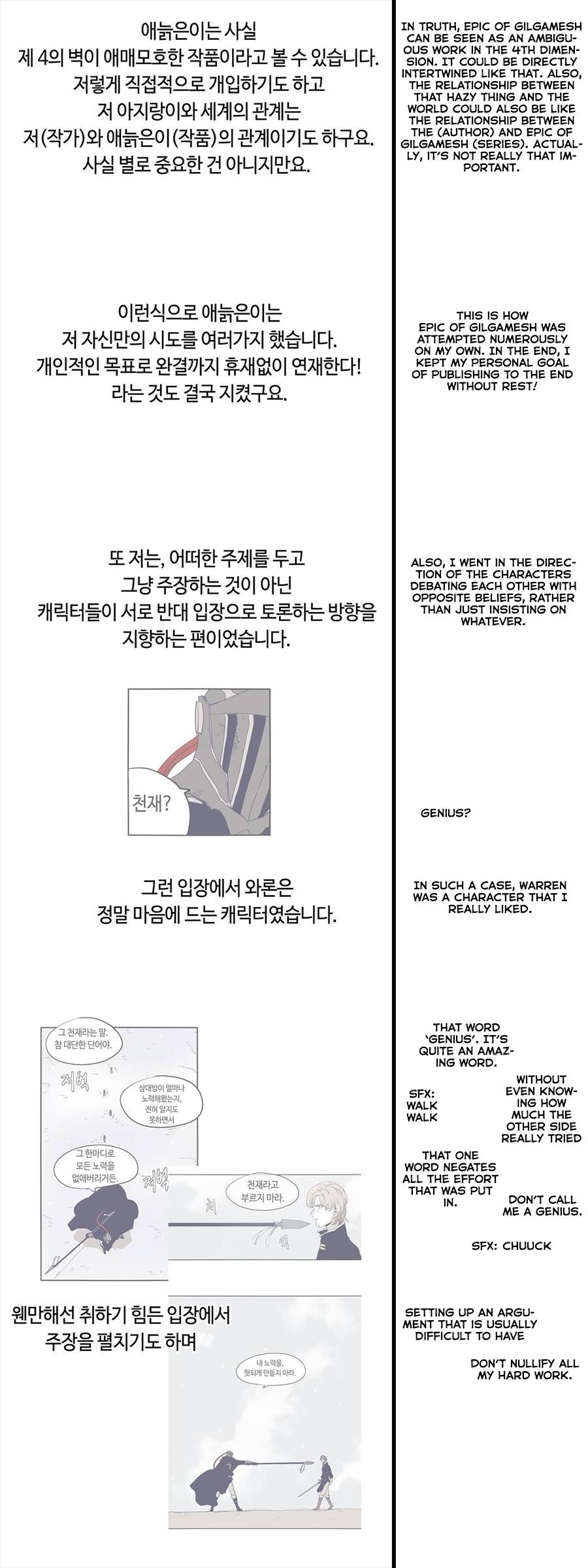 Epic of Gilgamesh Chapter 127.5 - Page 7