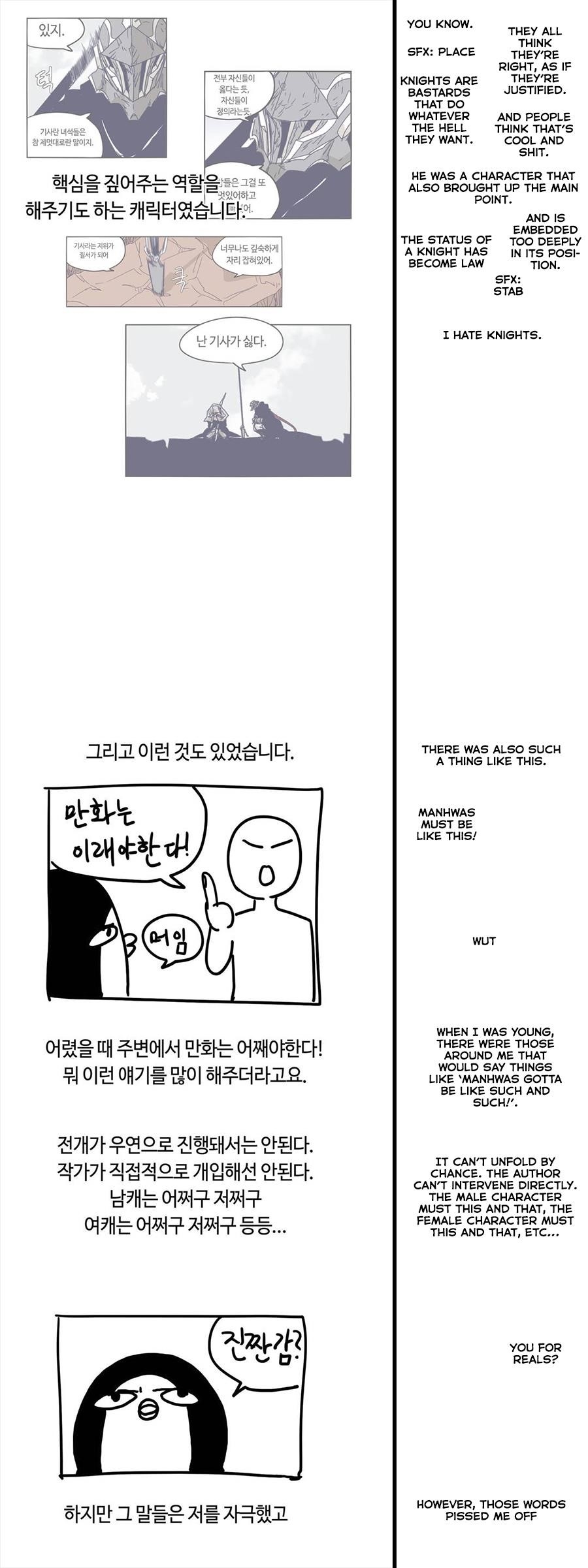 Epic of Gilgamesh Chapter 127.5 - Page 8