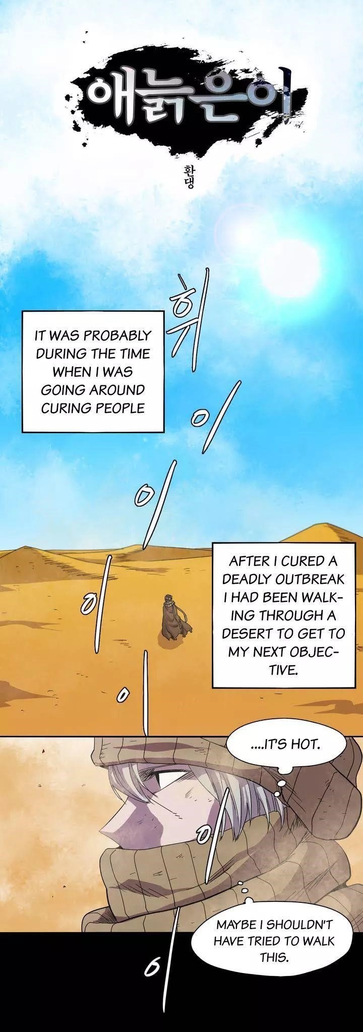 Epic of Gilgamesh Chapter 14 - Page 1