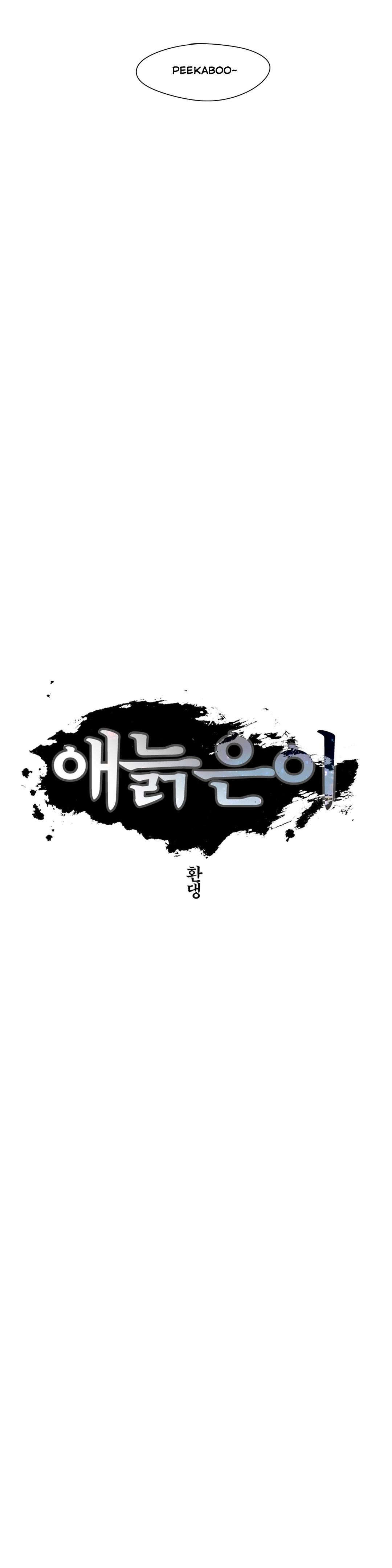 Epic of Gilgamesh Chapter 143 - Page 5