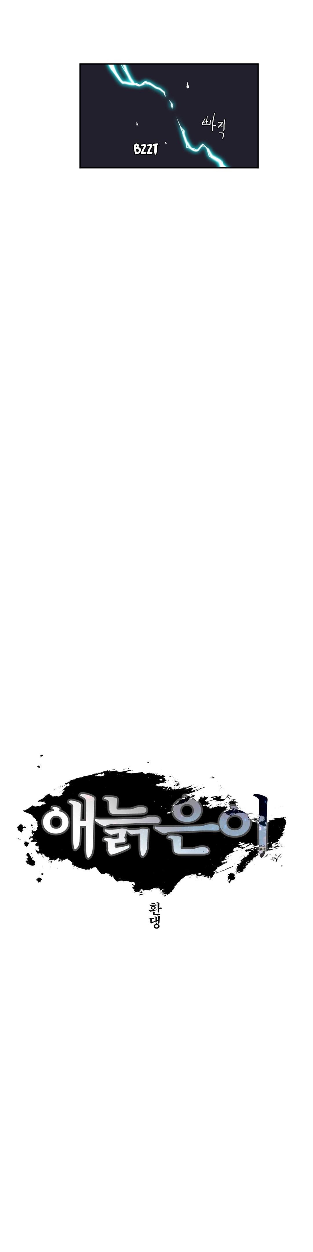 Epic of Gilgamesh Chapter 151 - Page 5