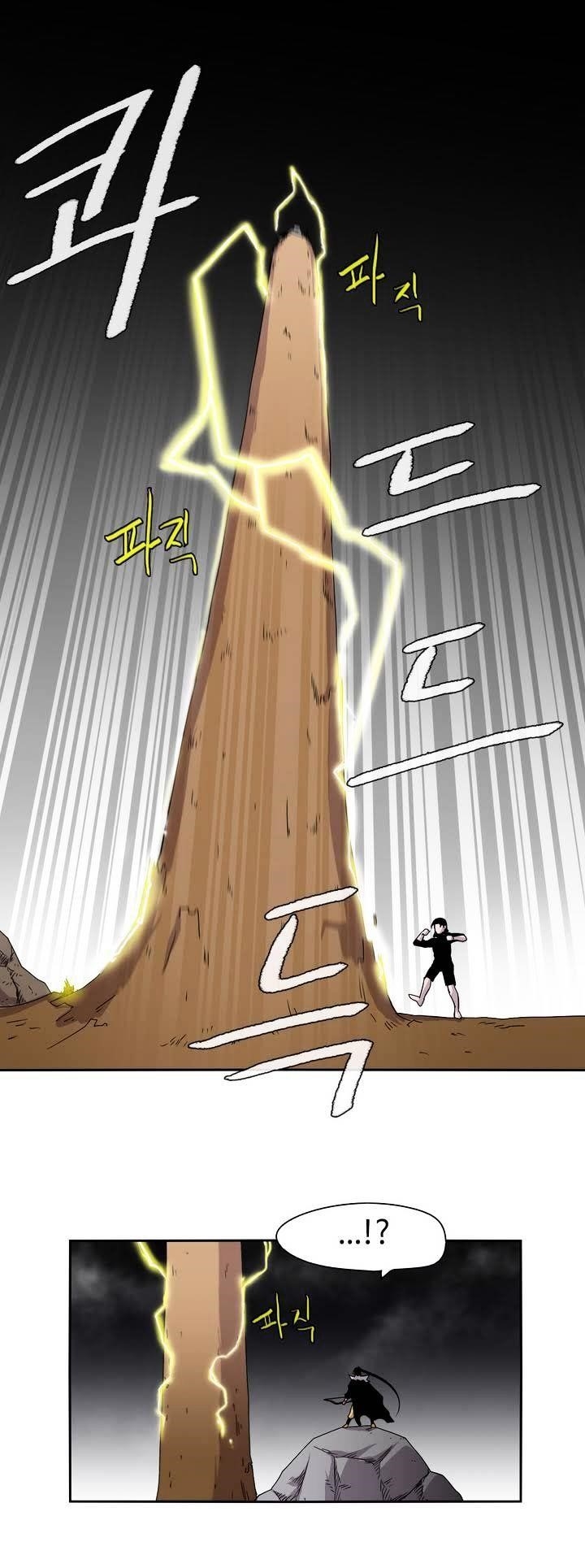 Epic of Gilgamesh Chapter 17 - Page 5