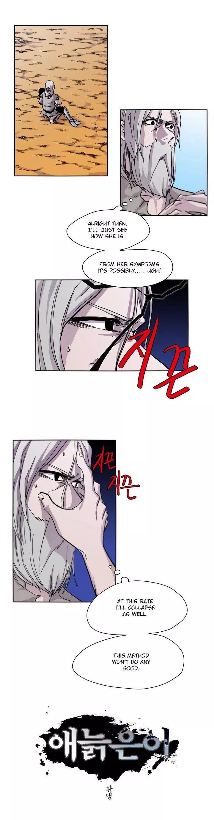 Epic of Gilgamesh Chapter 2 - Page 1