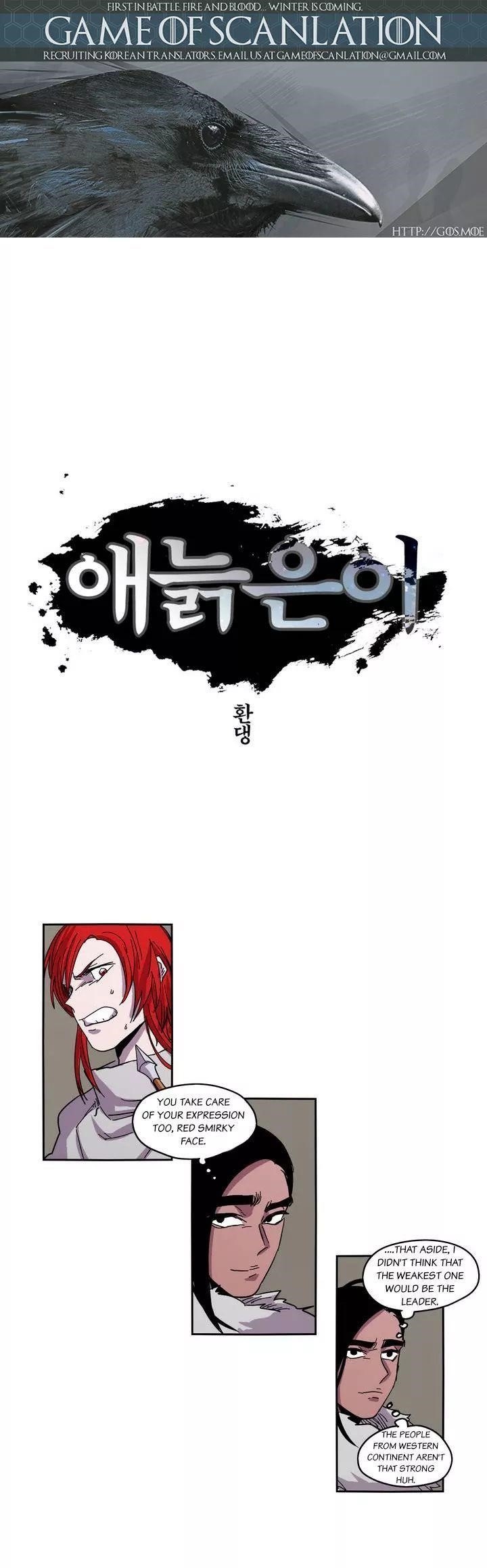 Epic of Gilgamesh Chapter 25 - Page 2