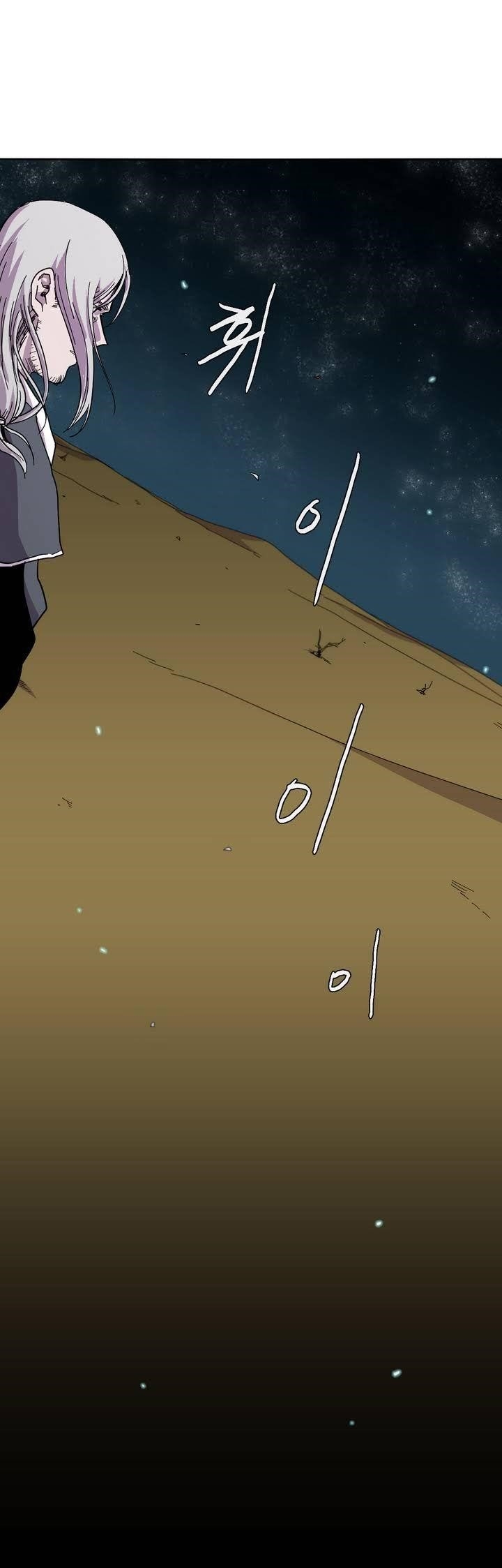 Epic of Gilgamesh Chapter 28 - Page 4