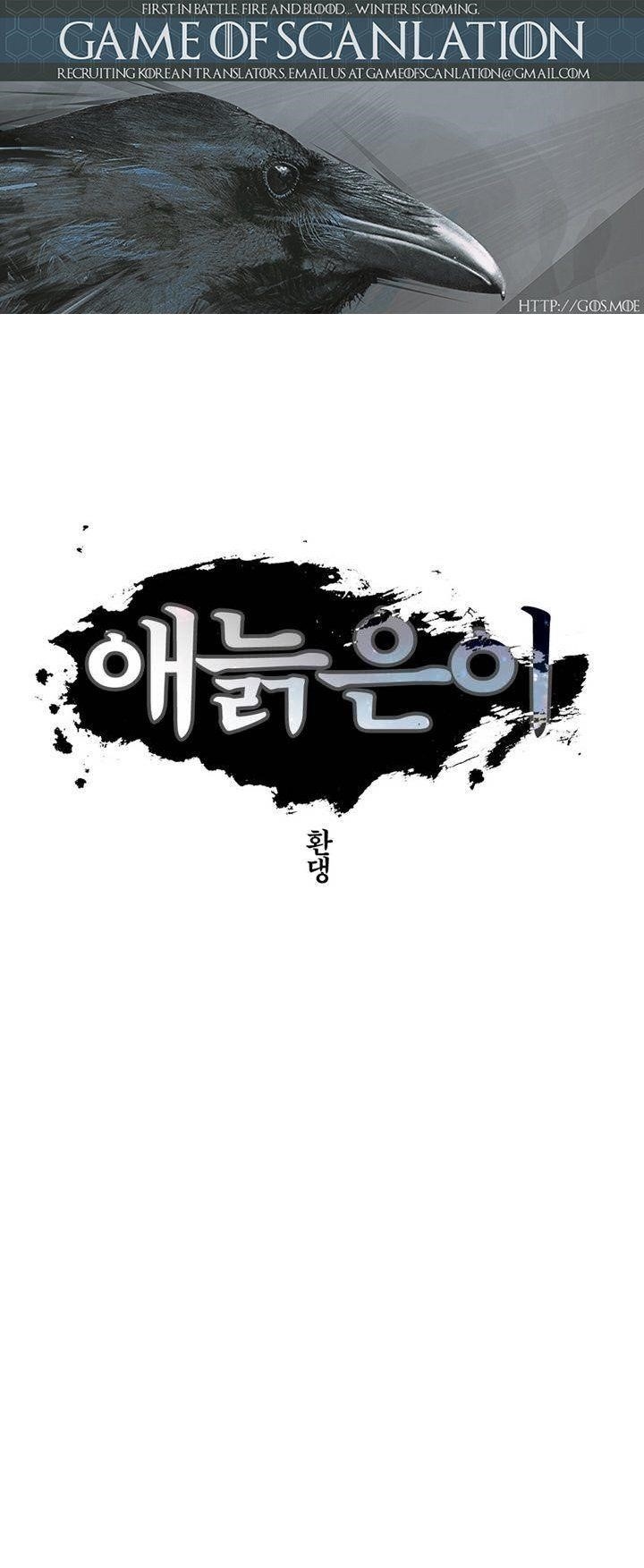 Epic of Gilgamesh Chapter 30 - Page 2