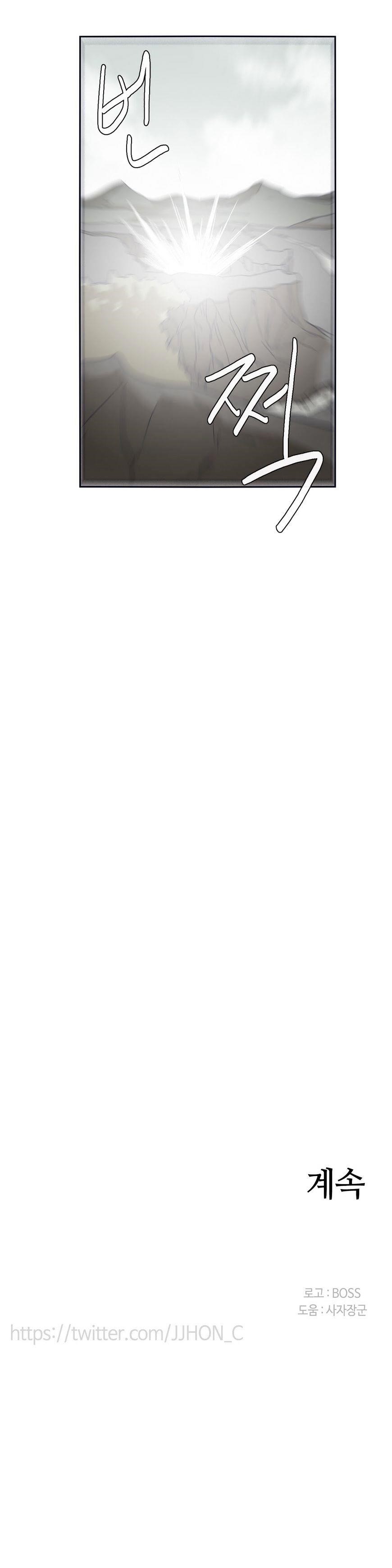 Epic of Gilgamesh Chapter 37 - Page 21