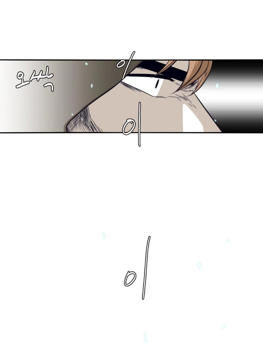 Epic of Gilgamesh Chapter 43 - Page 13