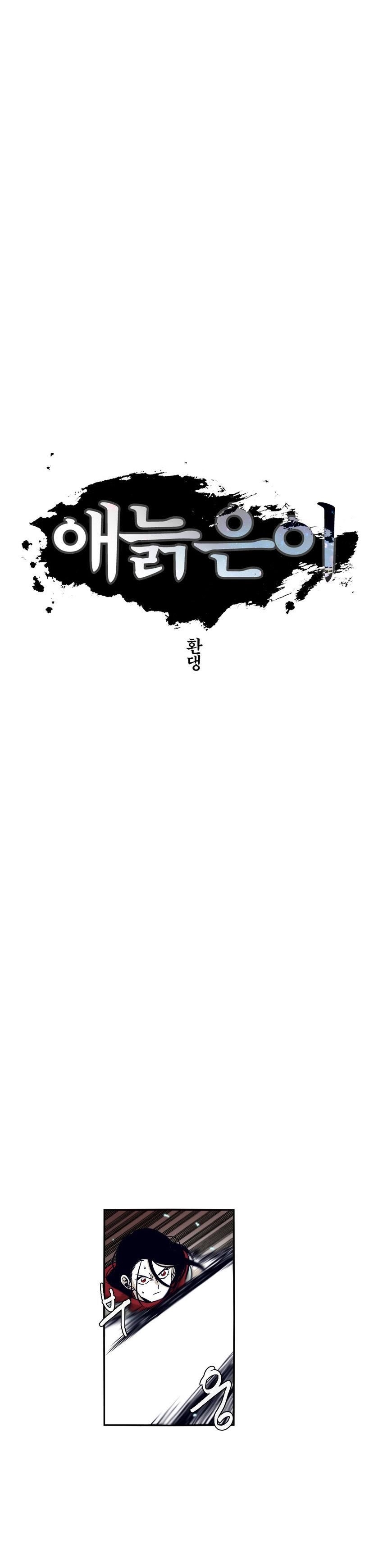 Epic of Gilgamesh Chapter 43 - Page 4