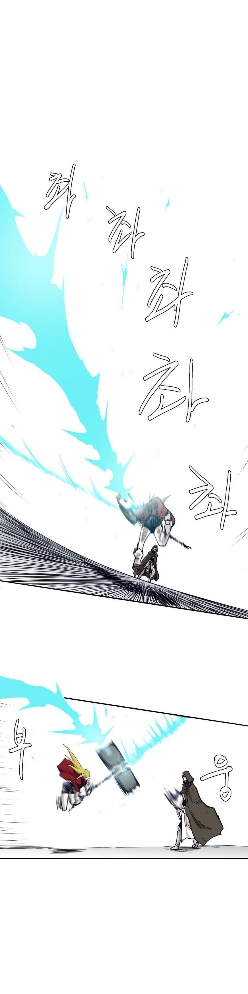 Epic of Gilgamesh Chapter 44 - Page 4