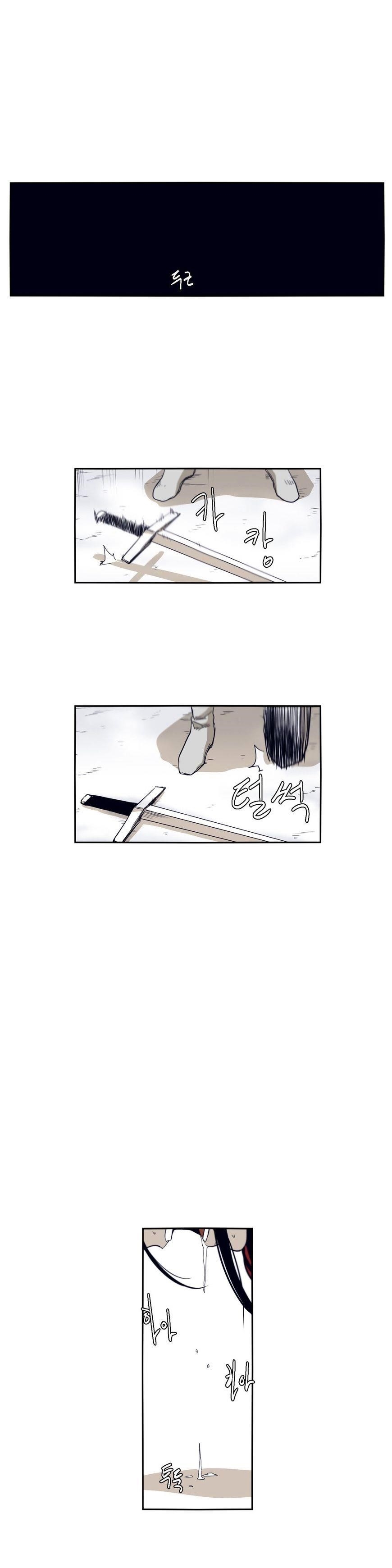 Epic of Gilgamesh Chapter 45 - Page 16