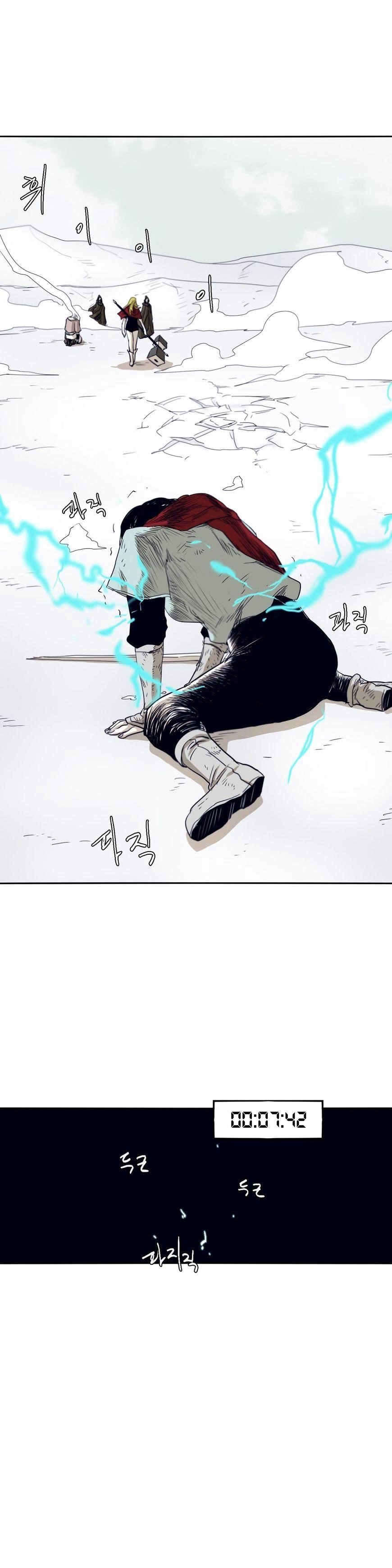 Epic of Gilgamesh Chapter 45 - Page 17