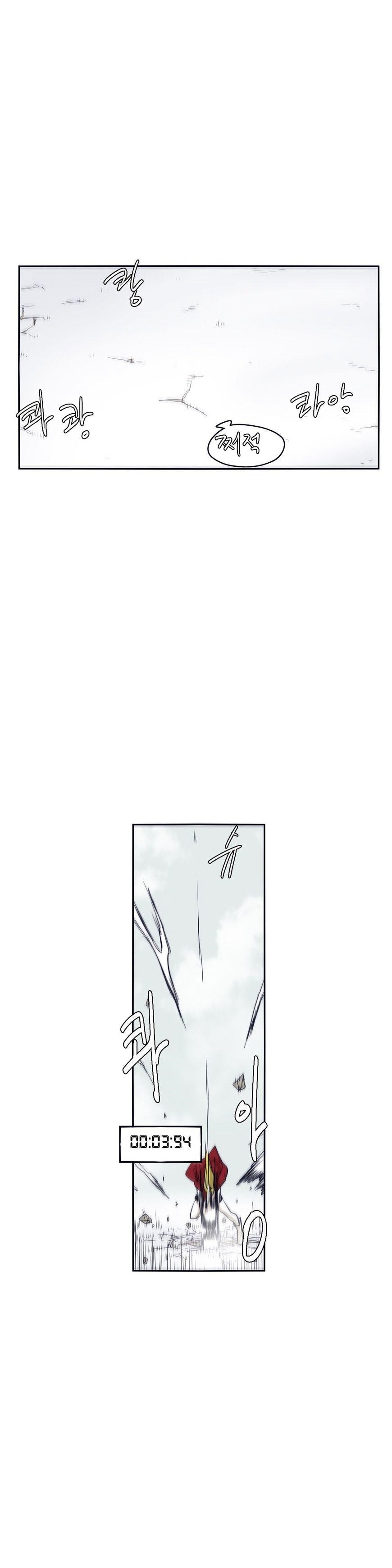 Epic of Gilgamesh Chapter 46 - Page 1