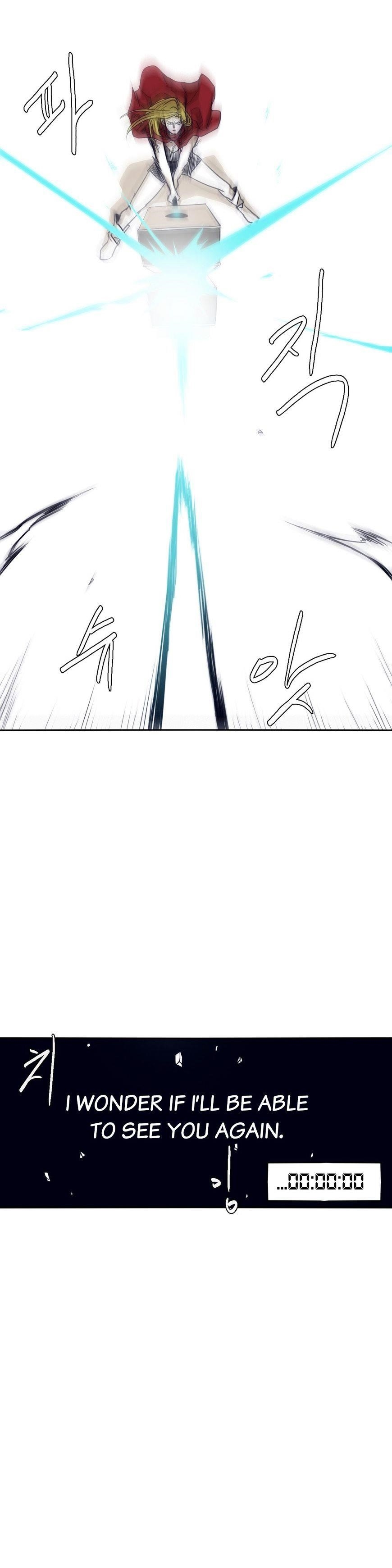 Epic of Gilgamesh Chapter 46 - Page 14