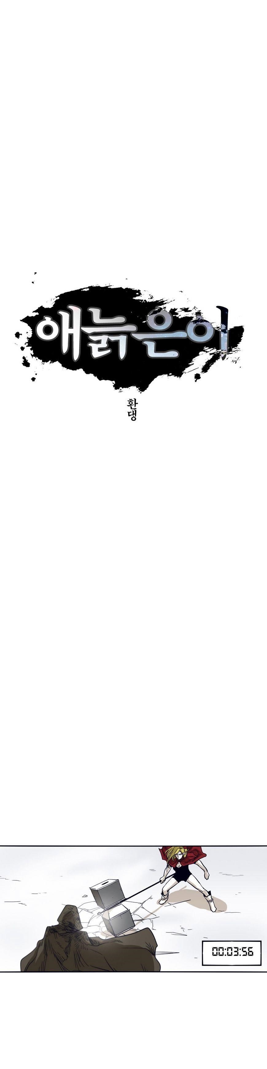 Epic of Gilgamesh Chapter 46 - Page 3