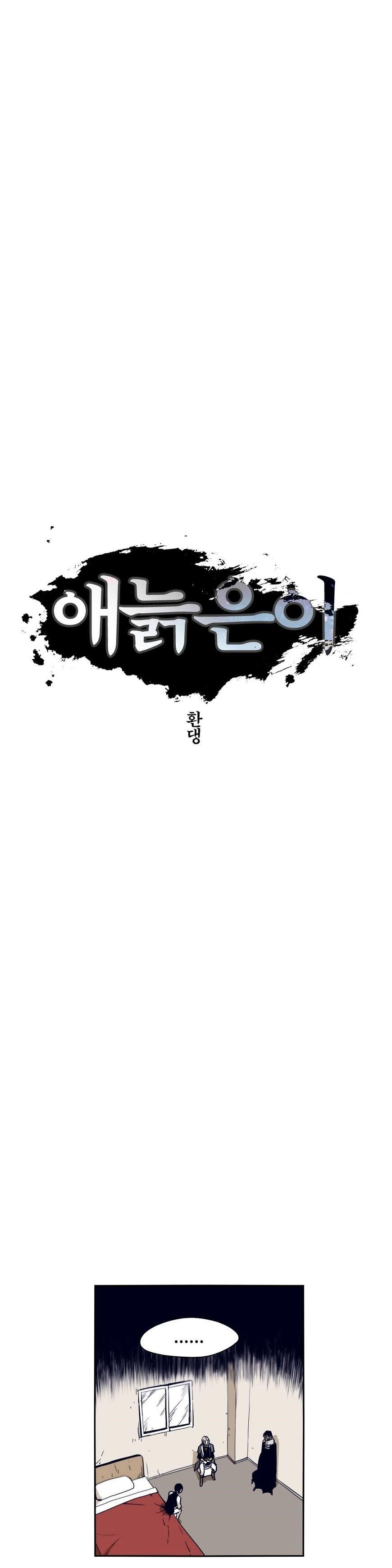 Epic of Gilgamesh Chapter 51 - Page 4