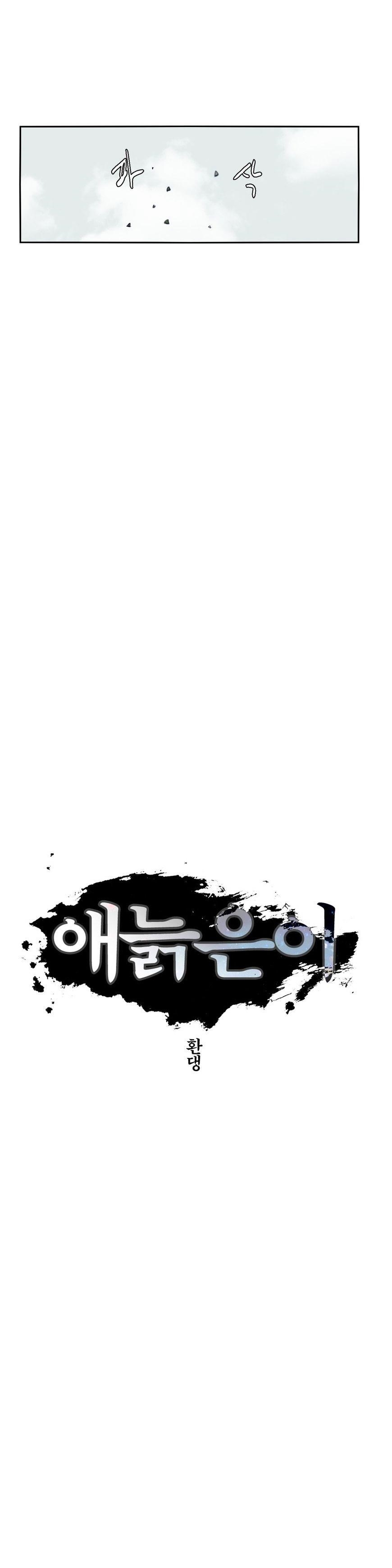 Epic of Gilgamesh Chapter 55 - Page 4