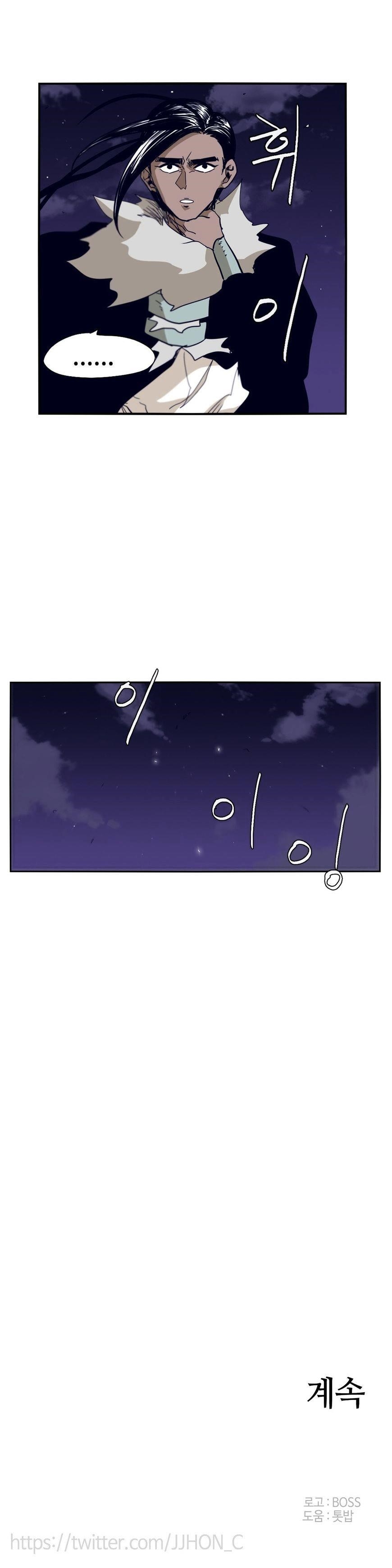 Epic of Gilgamesh Chapter 58 - Page 20