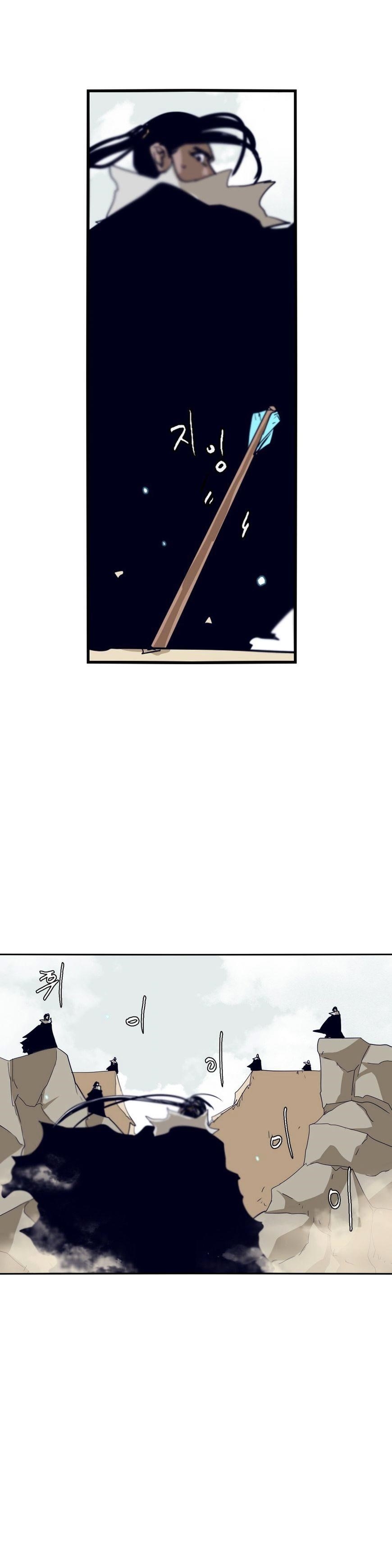 Epic of Gilgamesh Chapter 59 - Page 22