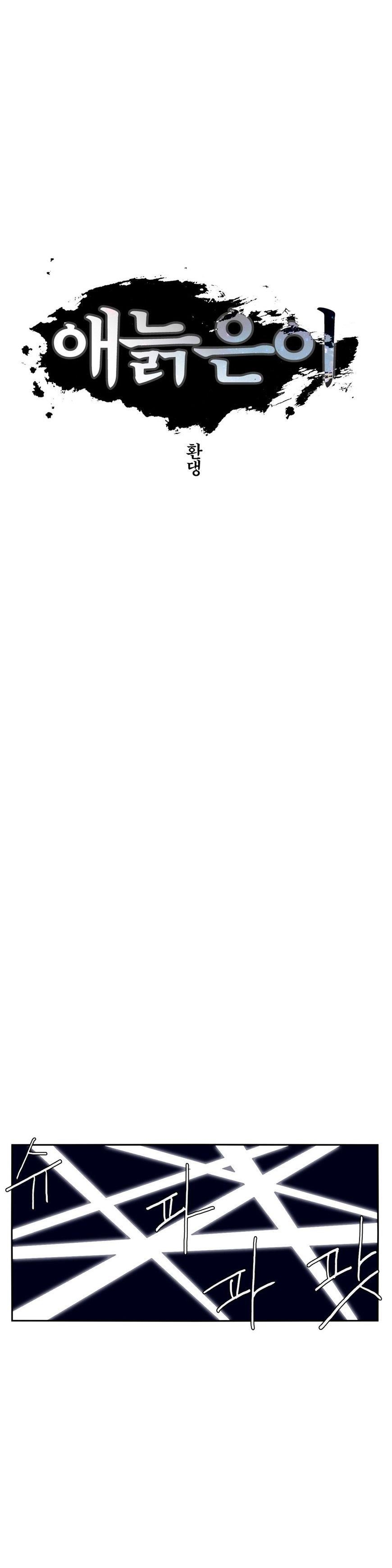 Epic of Gilgamesh Chapter 62 - Page 8