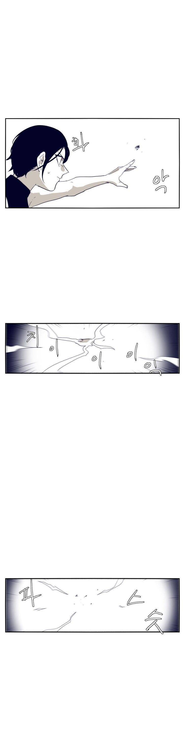 Epic of Gilgamesh Chapter 66 - Page 15