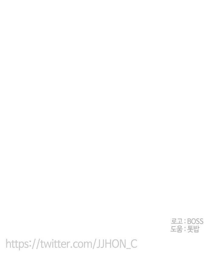 Epic of Gilgamesh Chapter 66 - Page 22