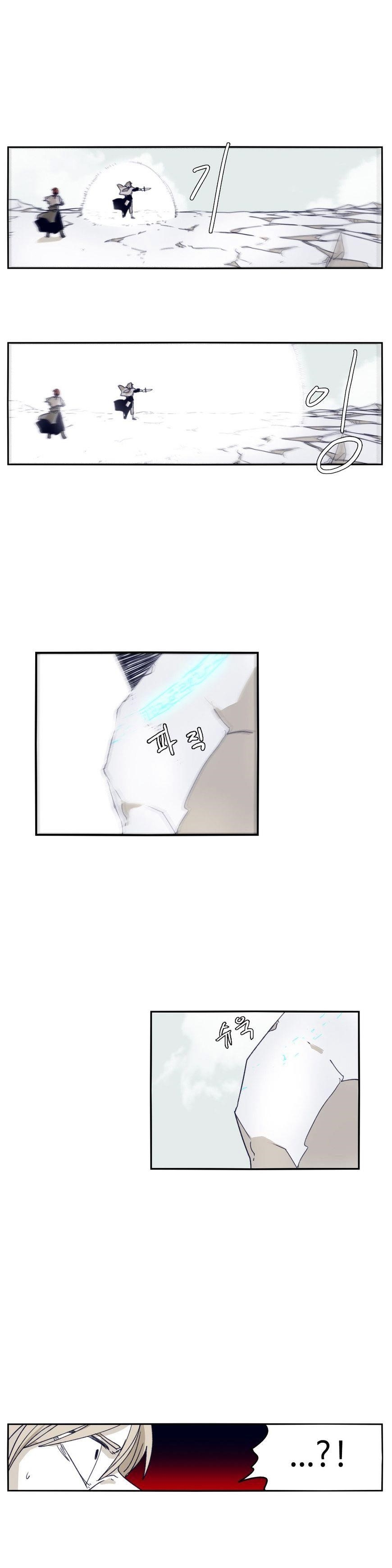 Epic of Gilgamesh Chapter 70 - Page 15