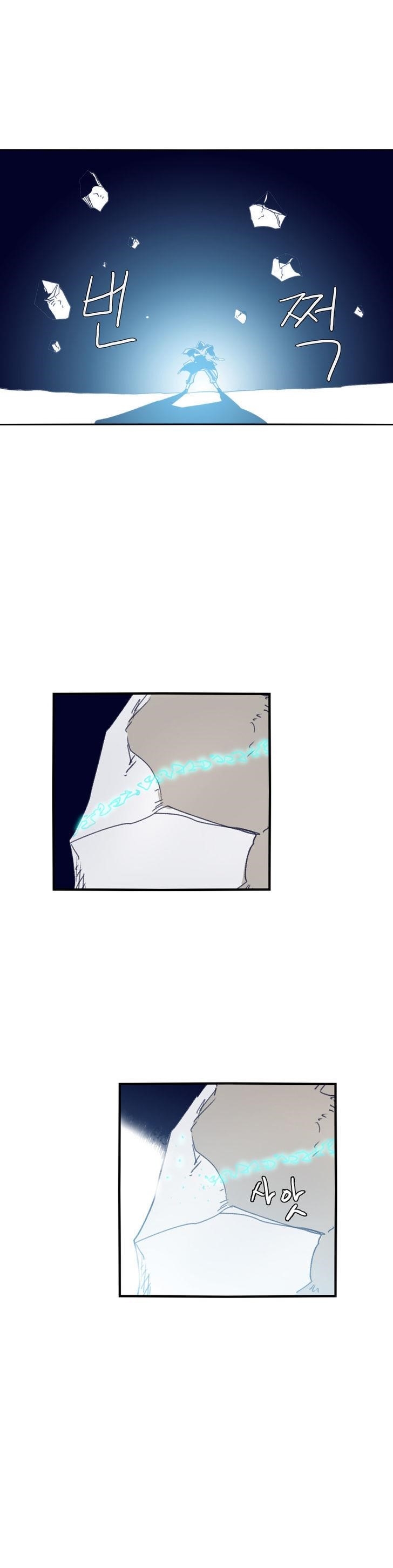 Epic of Gilgamesh Chapter 73 - Page 18