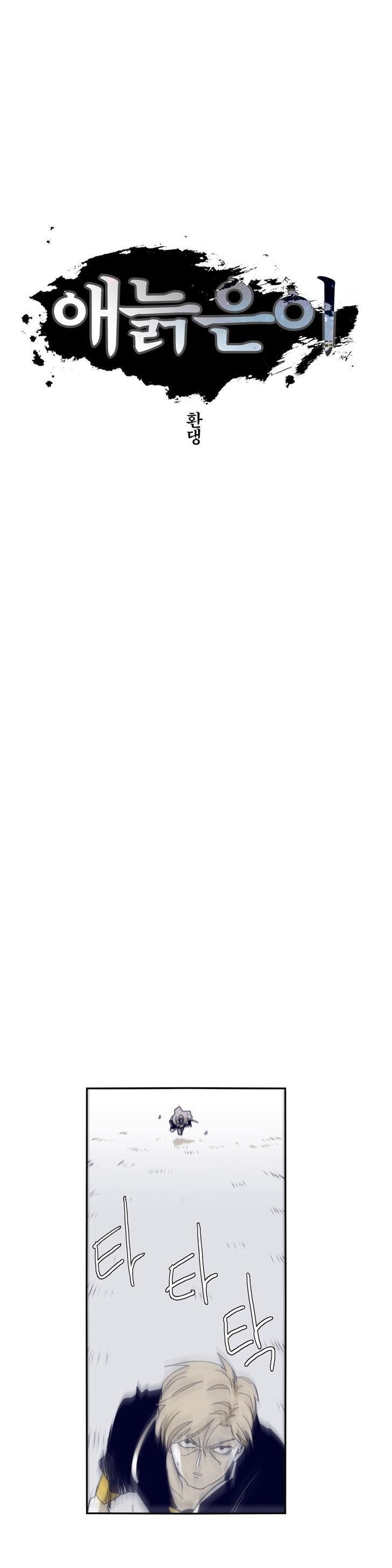 Epic of Gilgamesh Chapter 73 - Page 5