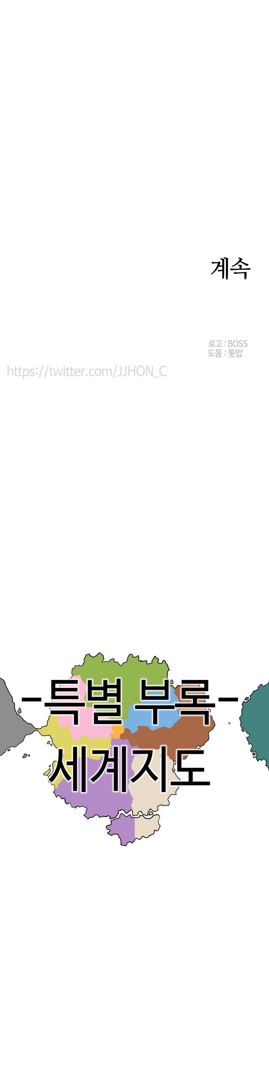 Epic of Gilgamesh Chapter 75 - Page 20