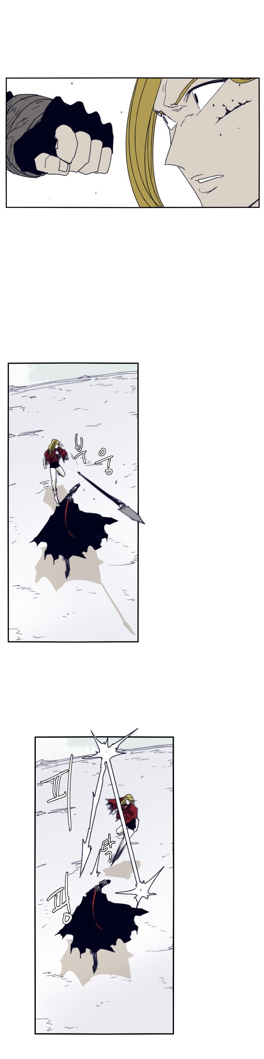 Epic of Gilgamesh Chapter 76 - Page 13