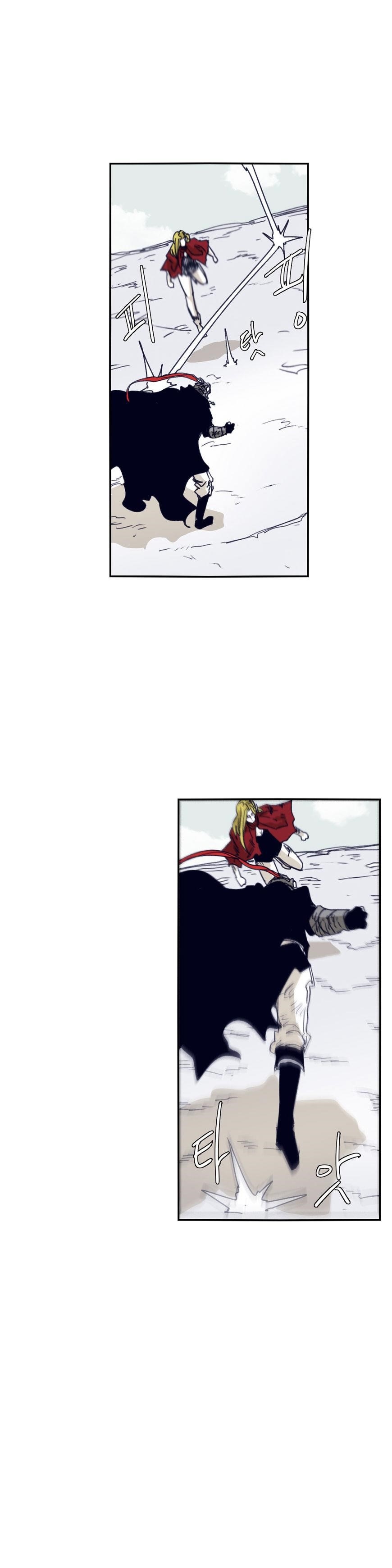 Epic of Gilgamesh Chapter 76 - Page 14