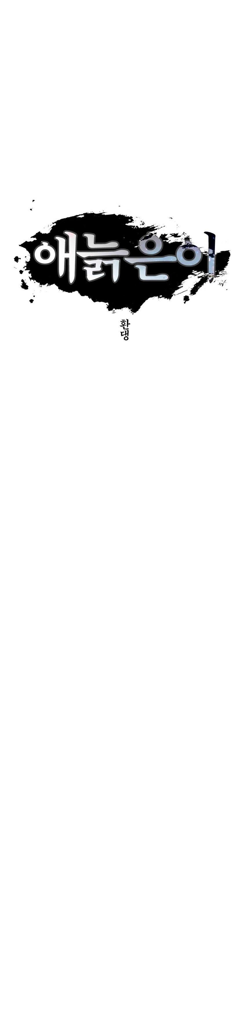 Epic of Gilgamesh Chapter 77 - Page 3