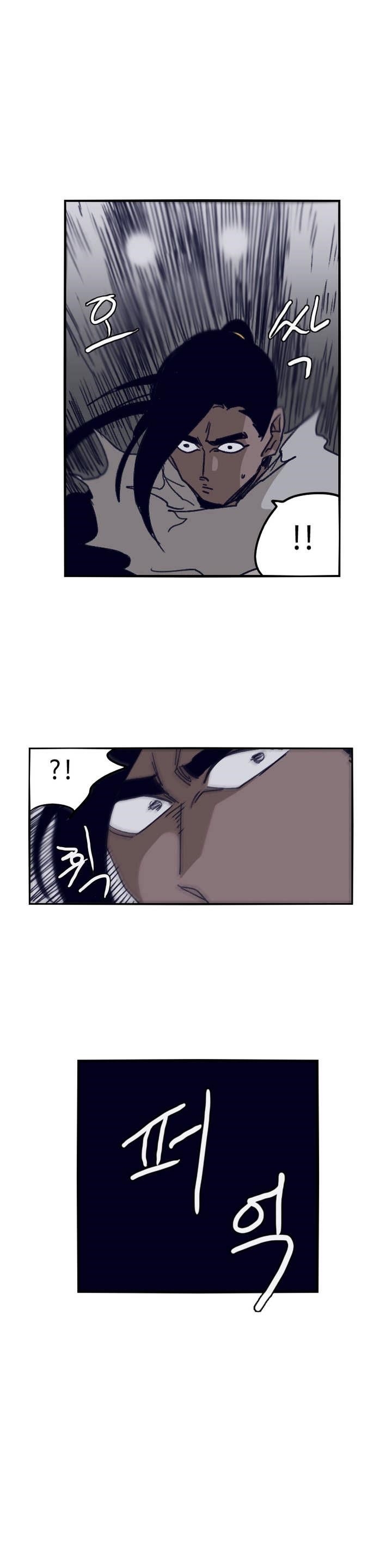 Epic of Gilgamesh Chapter 82 - Page 15