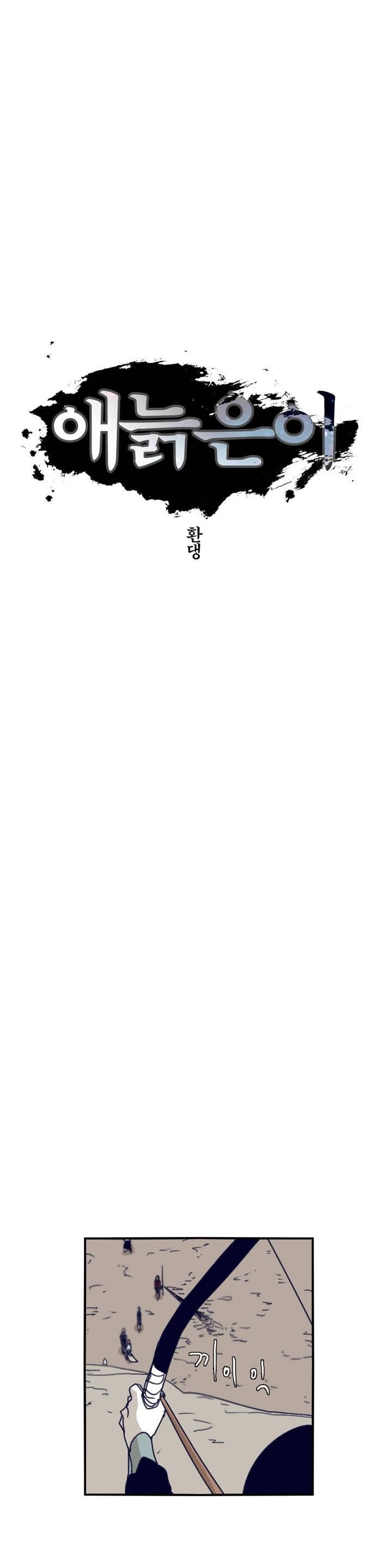 Epic of Gilgamesh Chapter 86 - Page 3