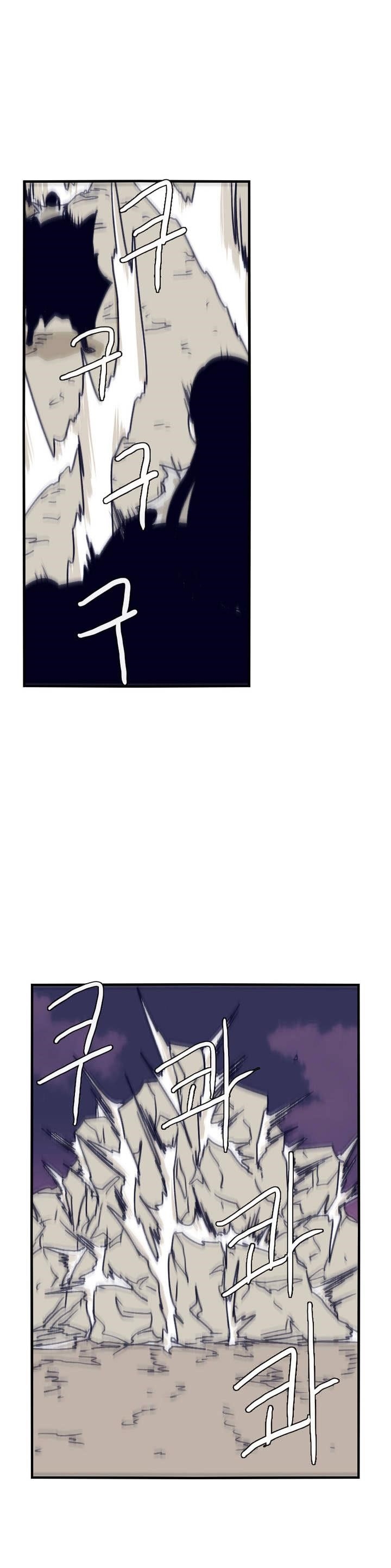 Epic of Gilgamesh Chapter 87 - Page 7