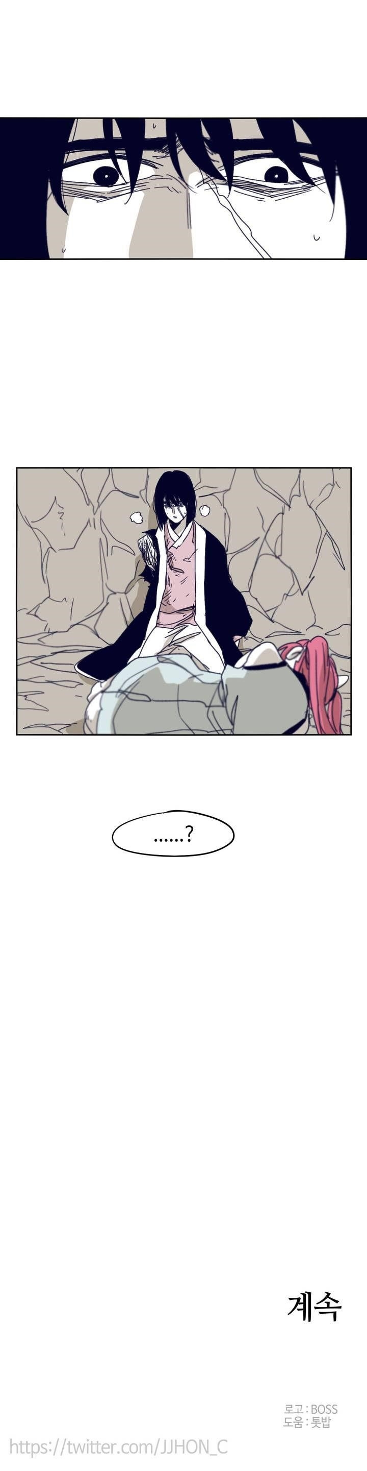 Epic of Gilgamesh Chapter 88 - Page 22