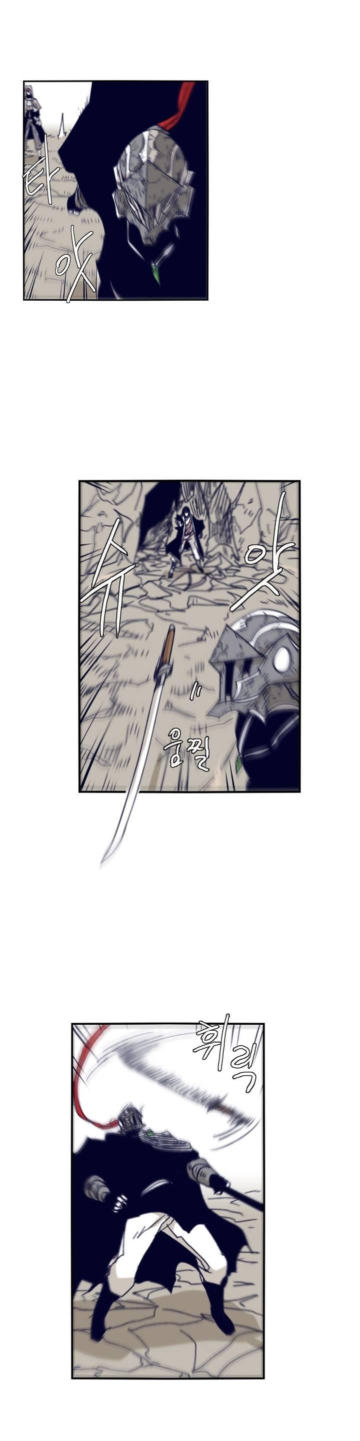 Epic of Gilgamesh Chapter 90 - Page 17