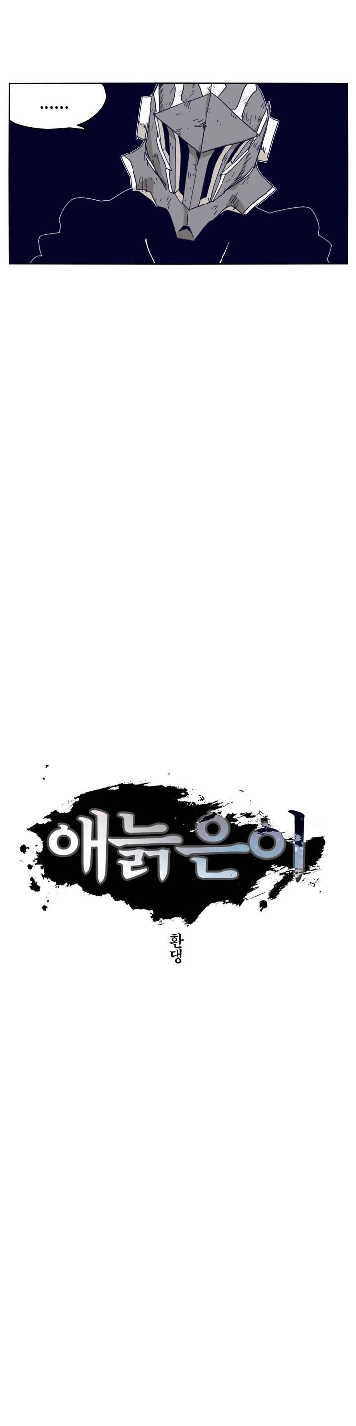 Epic of Gilgamesh Chapter 90 - Page 3