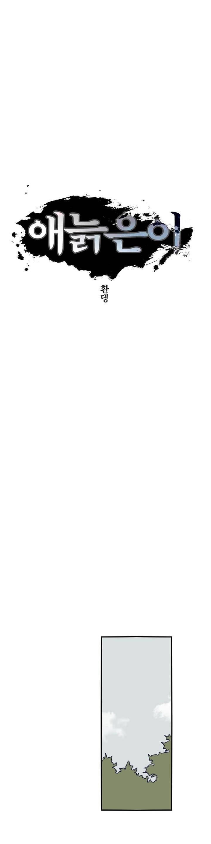 Epic of Gilgamesh Chapter 92 - Page 5