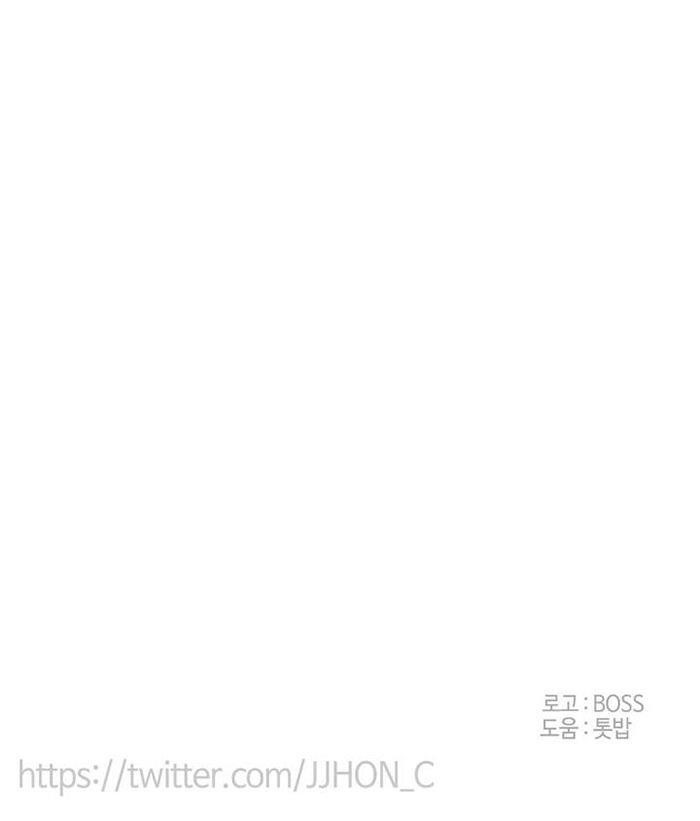 Epic of Gilgamesh Chapter 97 - Page 21