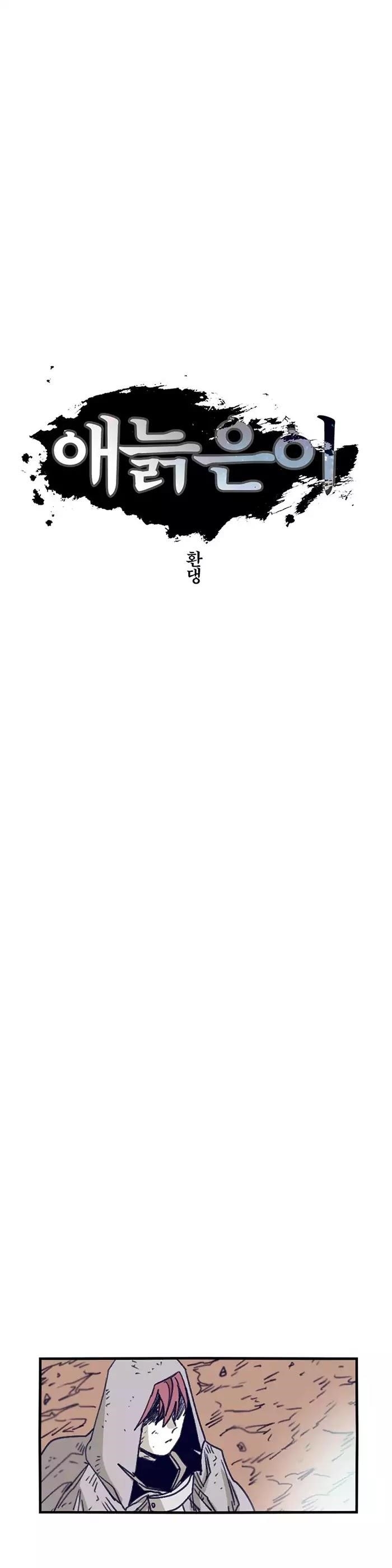 Epic of Gilgamesh Chapter 99 - Page 4