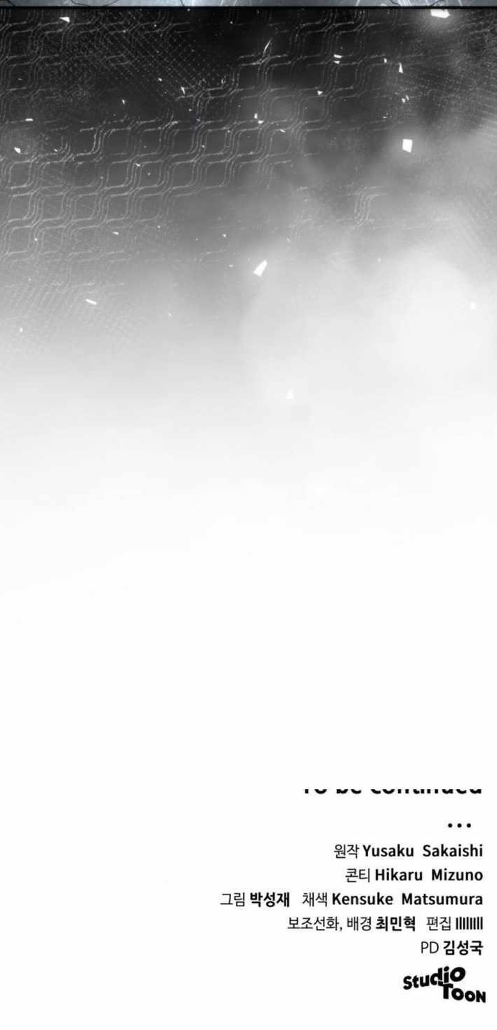 Wild Ranker Chapter 19 - Page 12