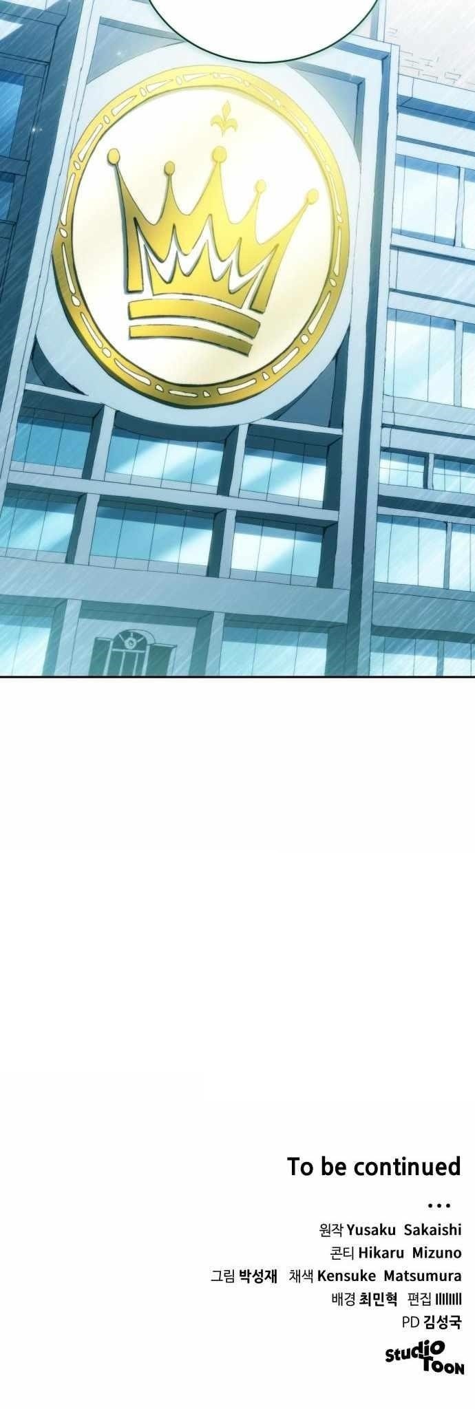 Wild Ranker Chapter 25 - Page 12