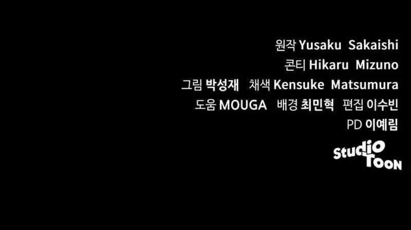 Wild Ranker Chapter 36 - Page 16