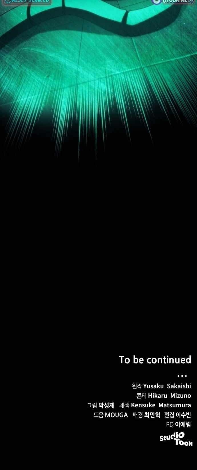 Wild Ranker Chapter 43 - Page 10