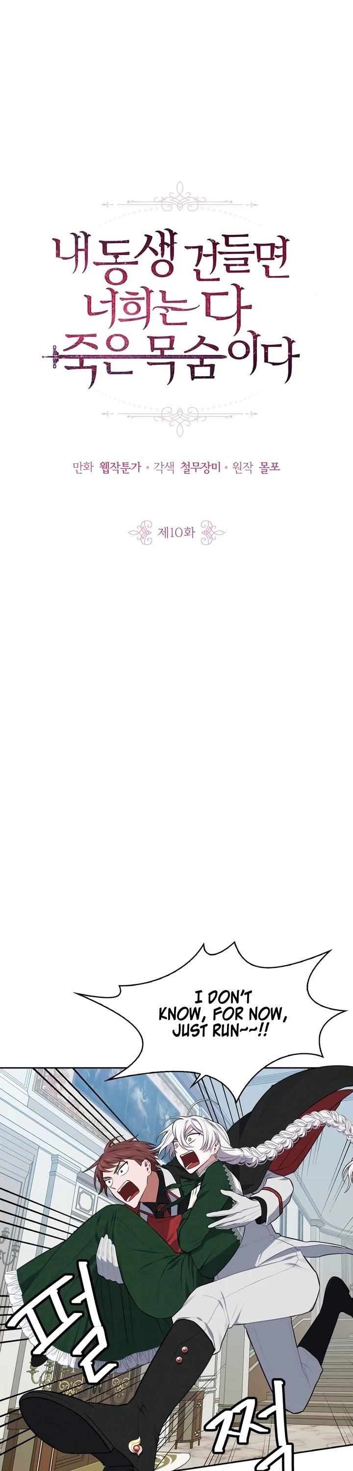 If You Touch My Little Brother, You’re All Dead Chapter 10 - Page 1