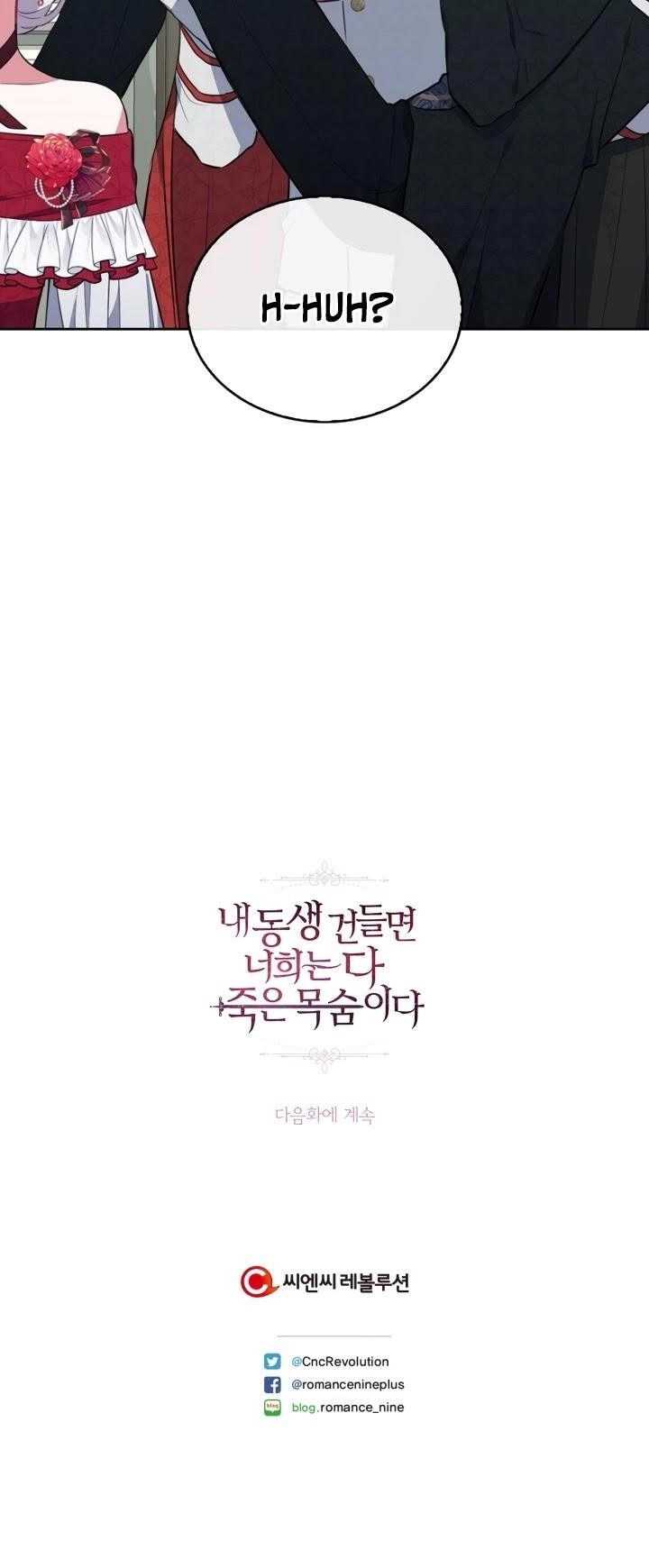 If You Touch My Little Brother, You’re All Dead Chapter 11 - Page 33